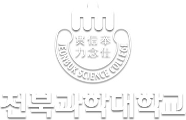 전북과학대학교 로고